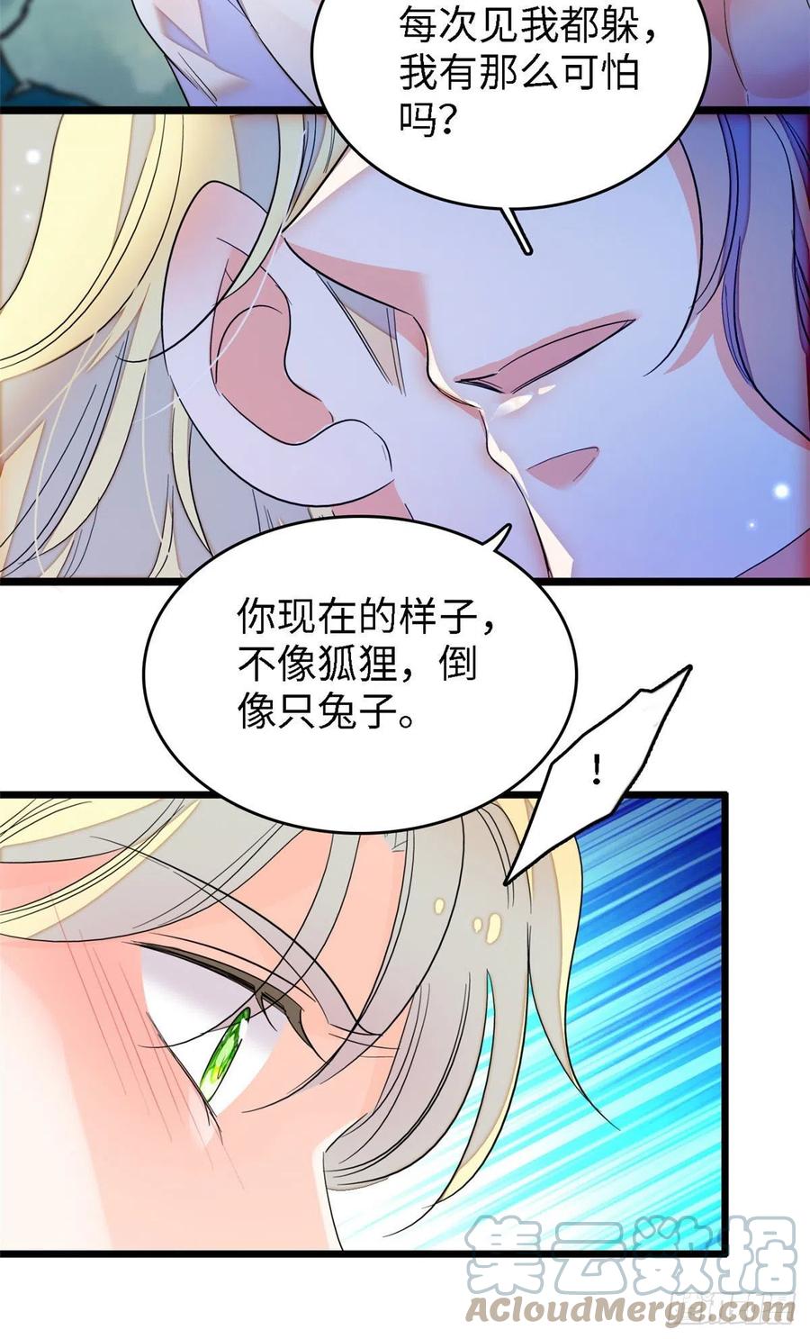 全网都是我和影帝CP粉漫画,148 明明你的身体那么诚实2图