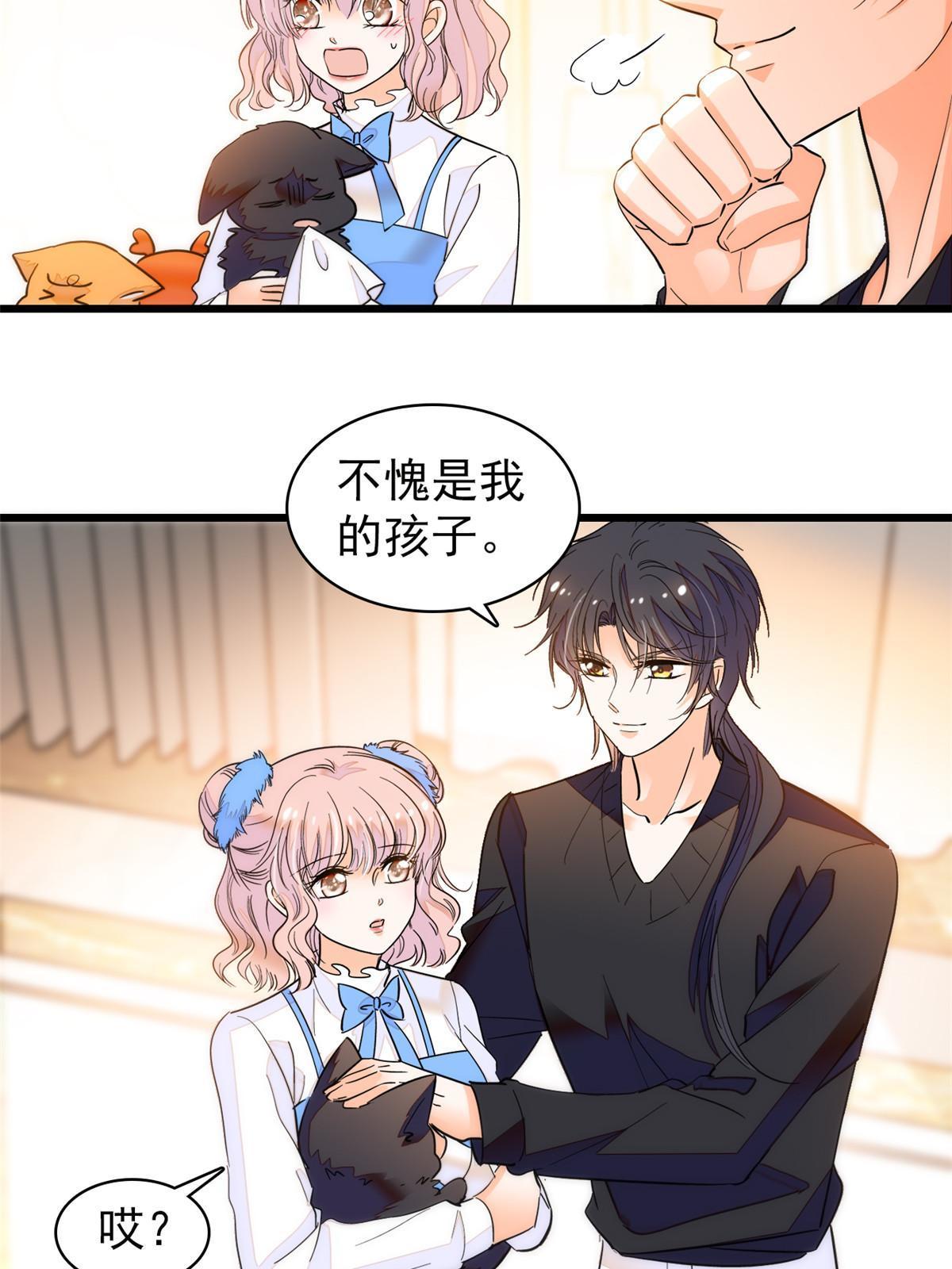 全网都是我和影帝cp粉吻戏漫画,250 都能活着，就很好了2图