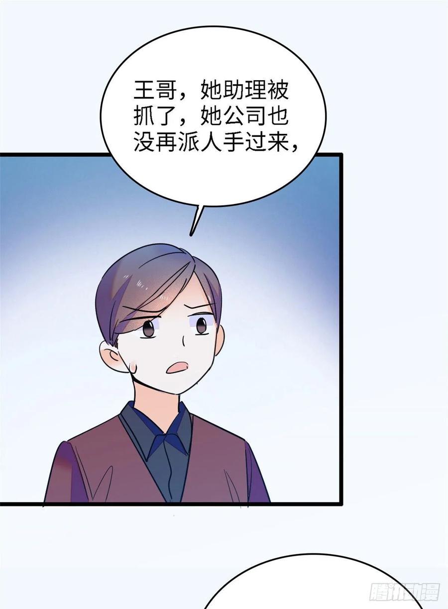 全网都是我和影帝cp粉吻戏漫画,143 你们也是妖怪吗2图