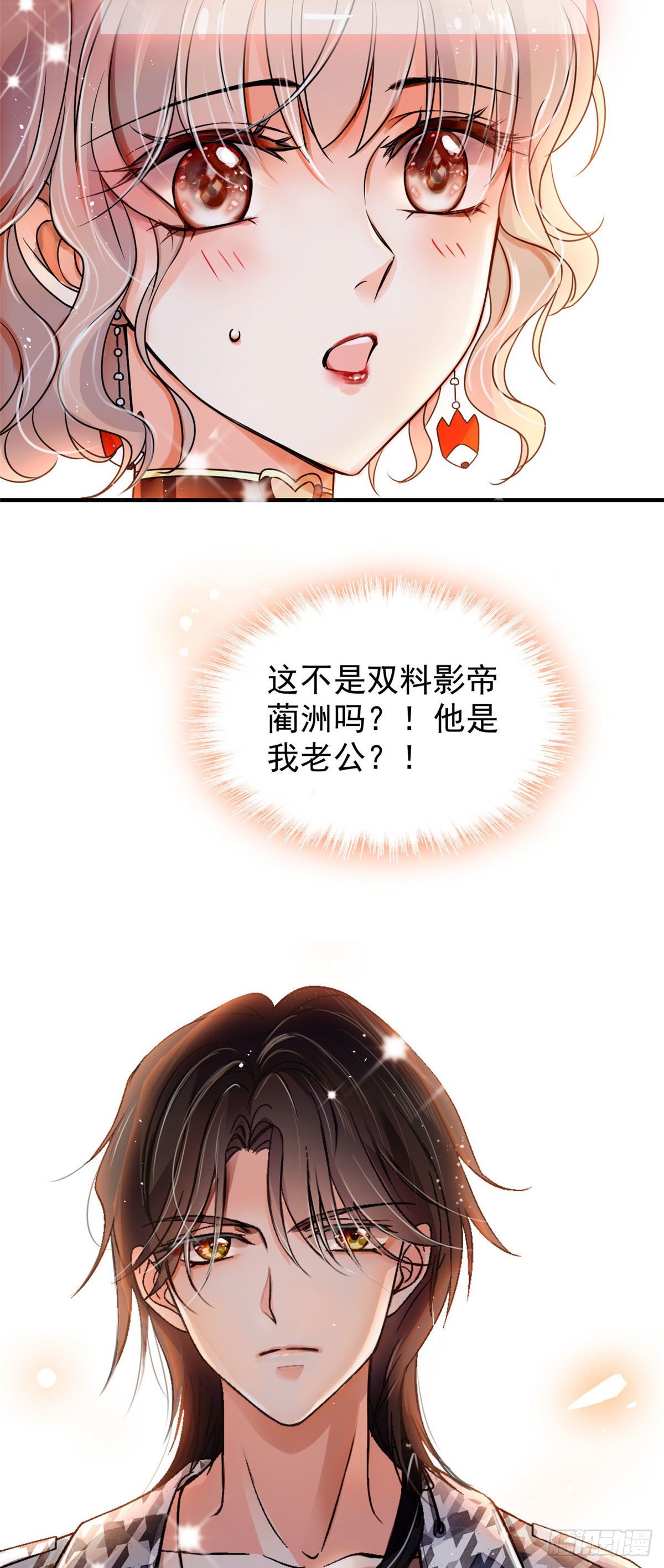 全网都是我和影帝cp粉吻戏漫画,预告2图
