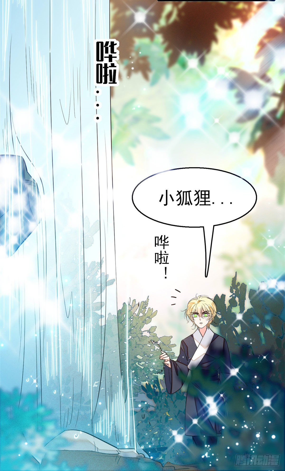 全网都是我和影帝CP粉漫画,018哥哥看我的样子怎么有点怪1图
