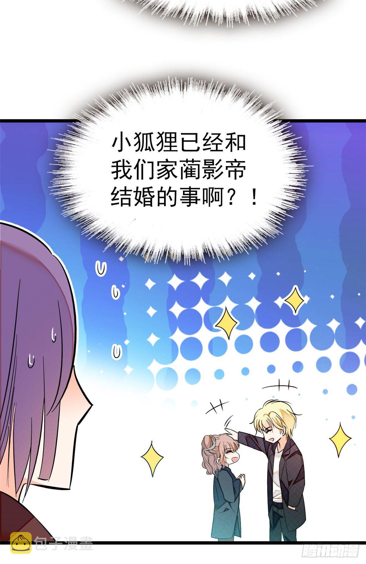 全网都是我和影帝CP粉漫画,018哥哥看我的样子怎么有点怪1图