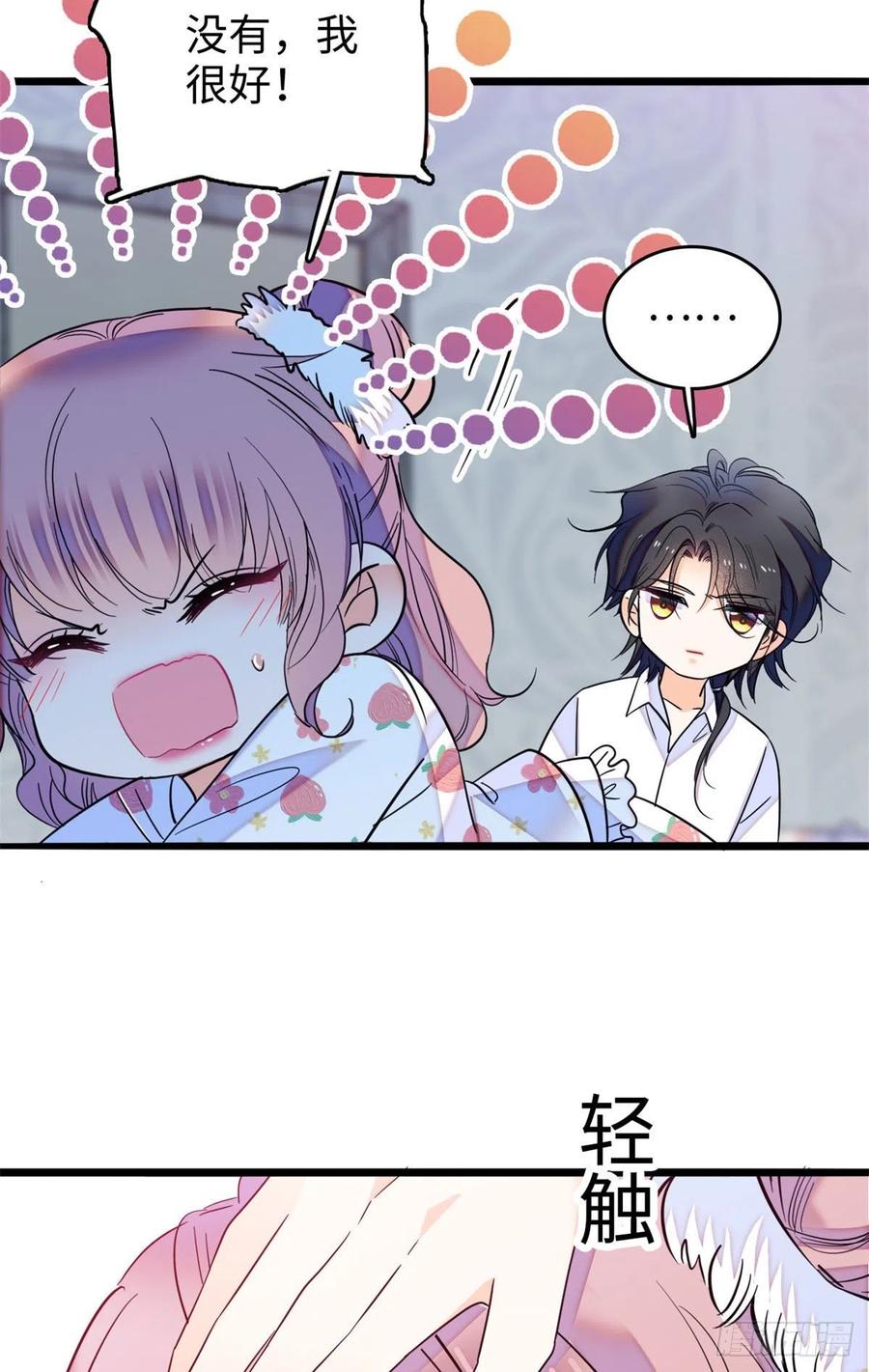 全网都是我和影帝cp粉吻戏漫画,180	身体里有好几个心跳声？1图