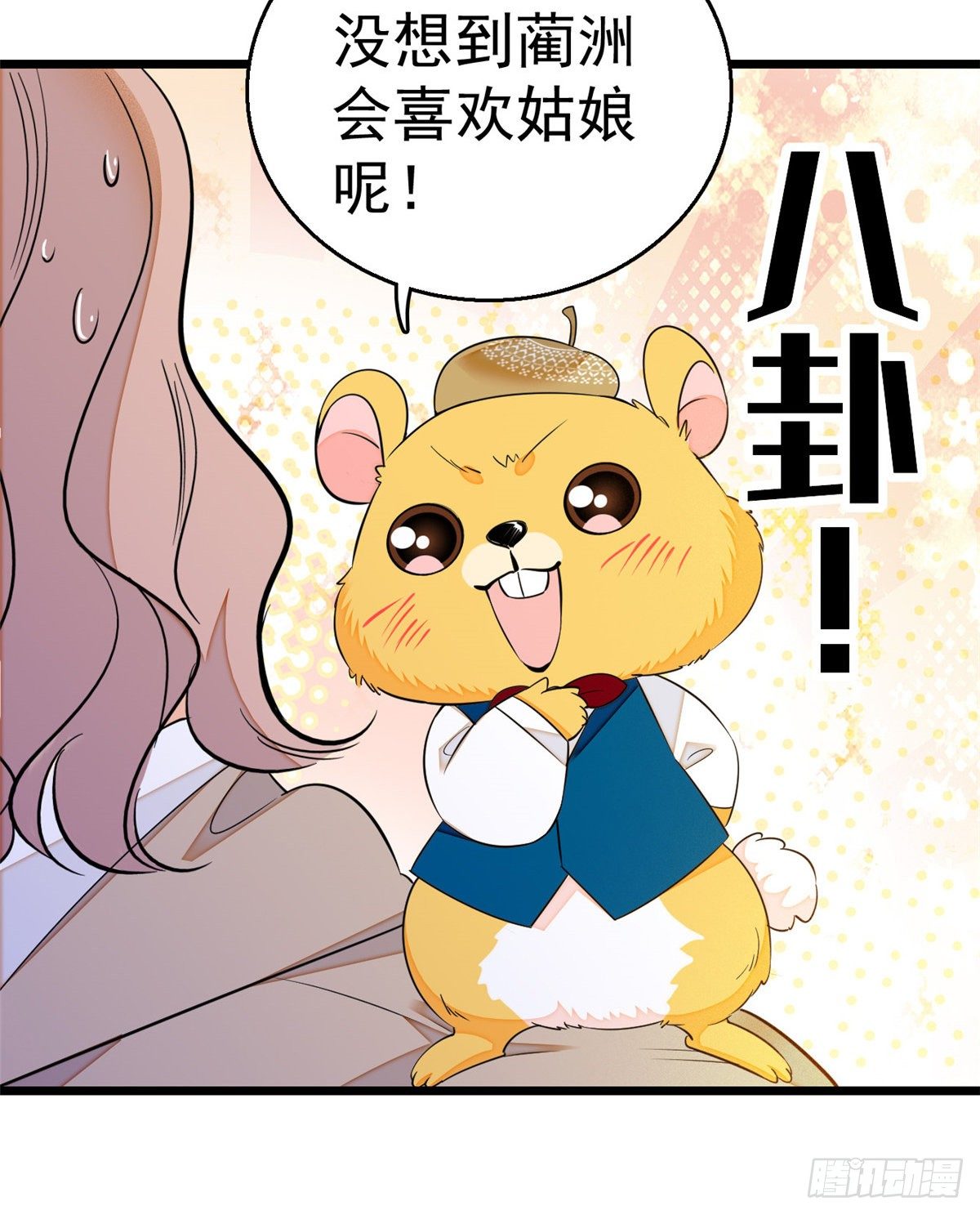 全网都是我和影帝CP粉漫画,013 快跑，妈粉要来了！1图