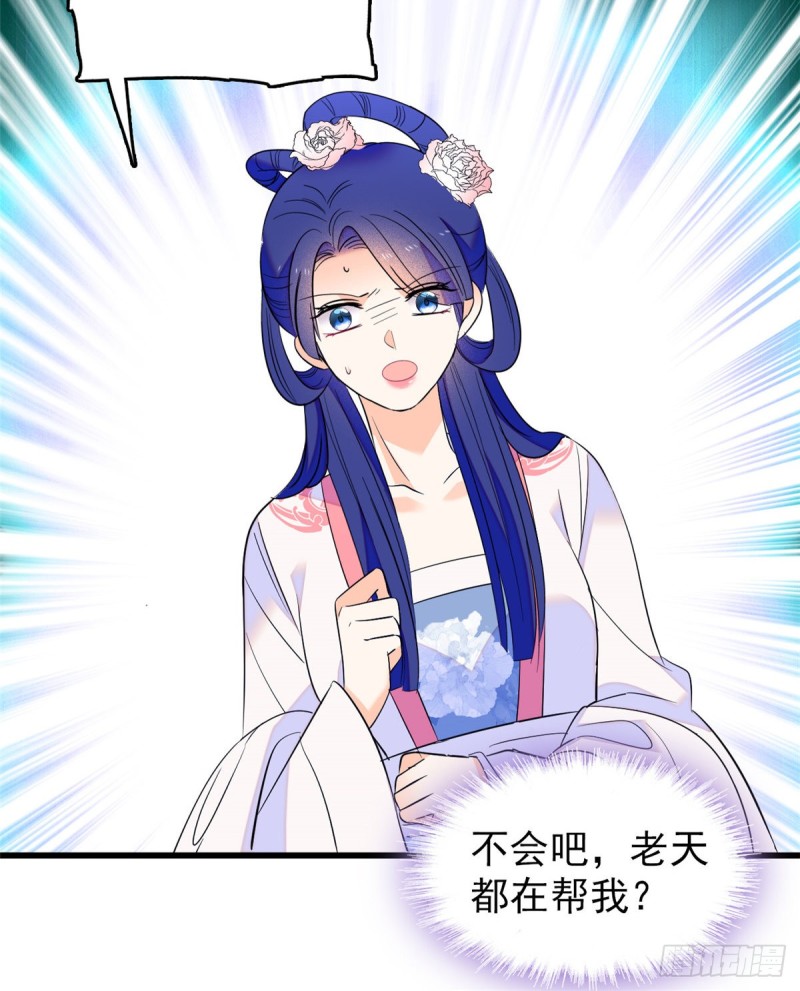 全网都是我和影帝cp粉吻戏漫画,108 要命了，蔺洲傲娇了！1图