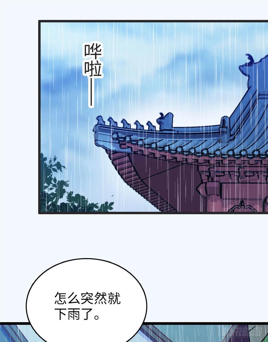 全网都是我和影帝CP粉漫画,143 你们也是妖怪吗2图