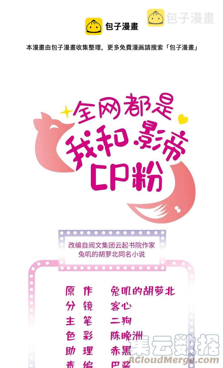 全网都是我和影帝cp粉免费阅读漫画漫画,209 寄来了离婚通知书？1图