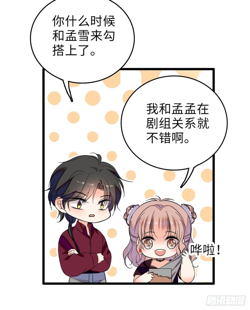 全网都是我和影帝cp粉漫画免费下拉式奇漫屋漫画,059 该死，小狐狸在勾引我！2图