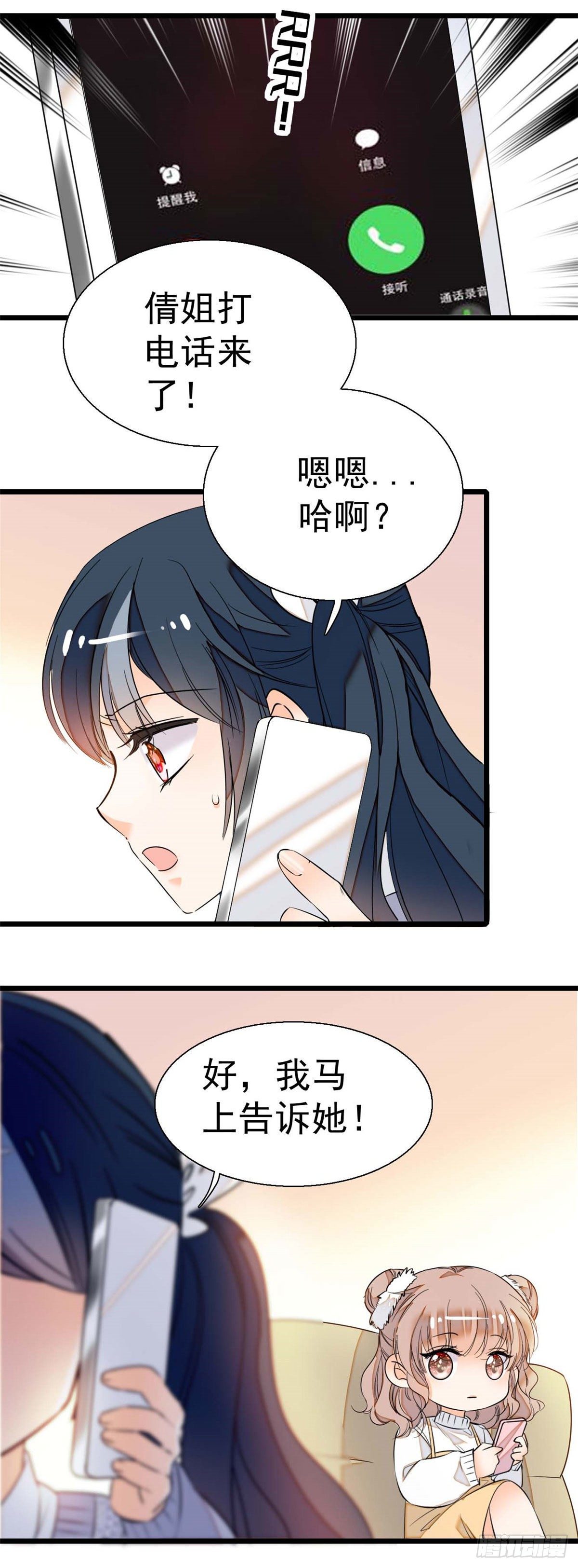 全网都是我和影帝CP粉漫画,008 她是我老婆1图