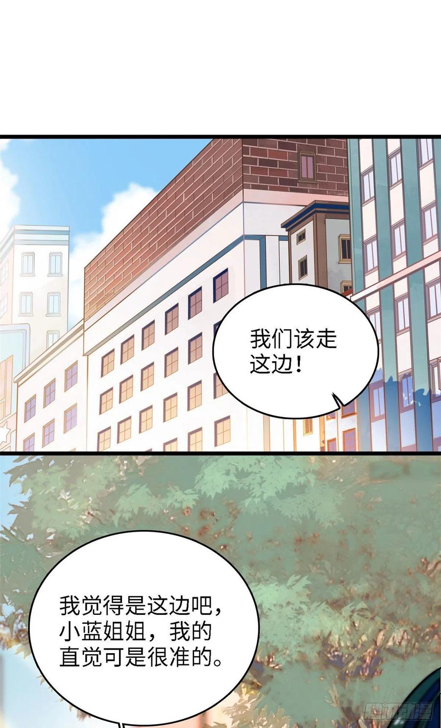 全网都是我和影帝CP粉漫画,144 麻雀与垂耳兔2图