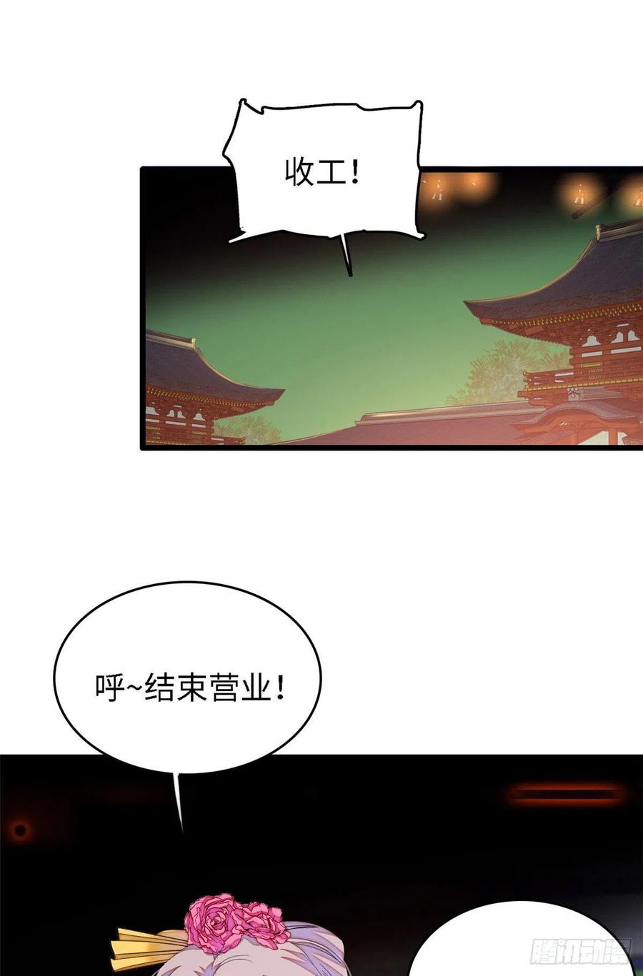 全网都是我和影帝cp粉漫画免费下拉式奇漫屋漫画,164 变不回去了！2图