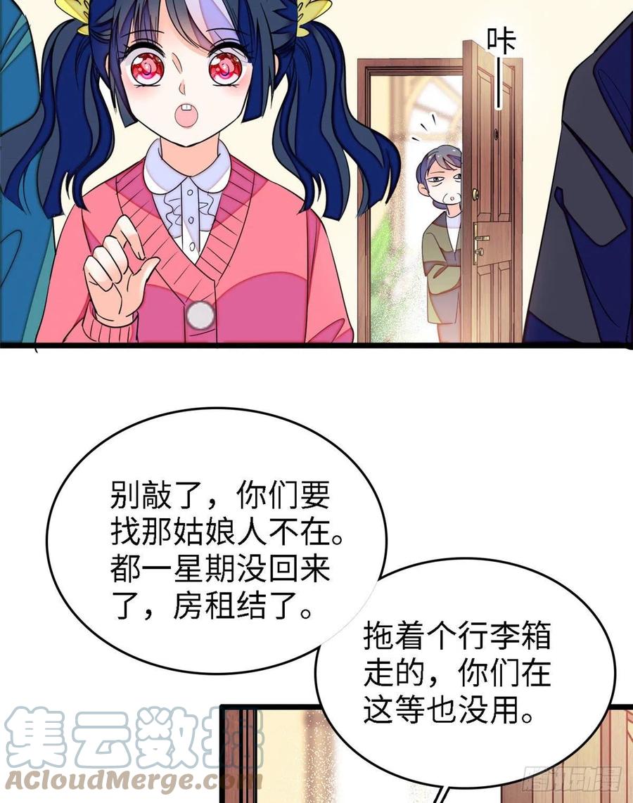 全网都是我和影帝cp粉吻戏漫画,144 麻雀与垂耳兔1图