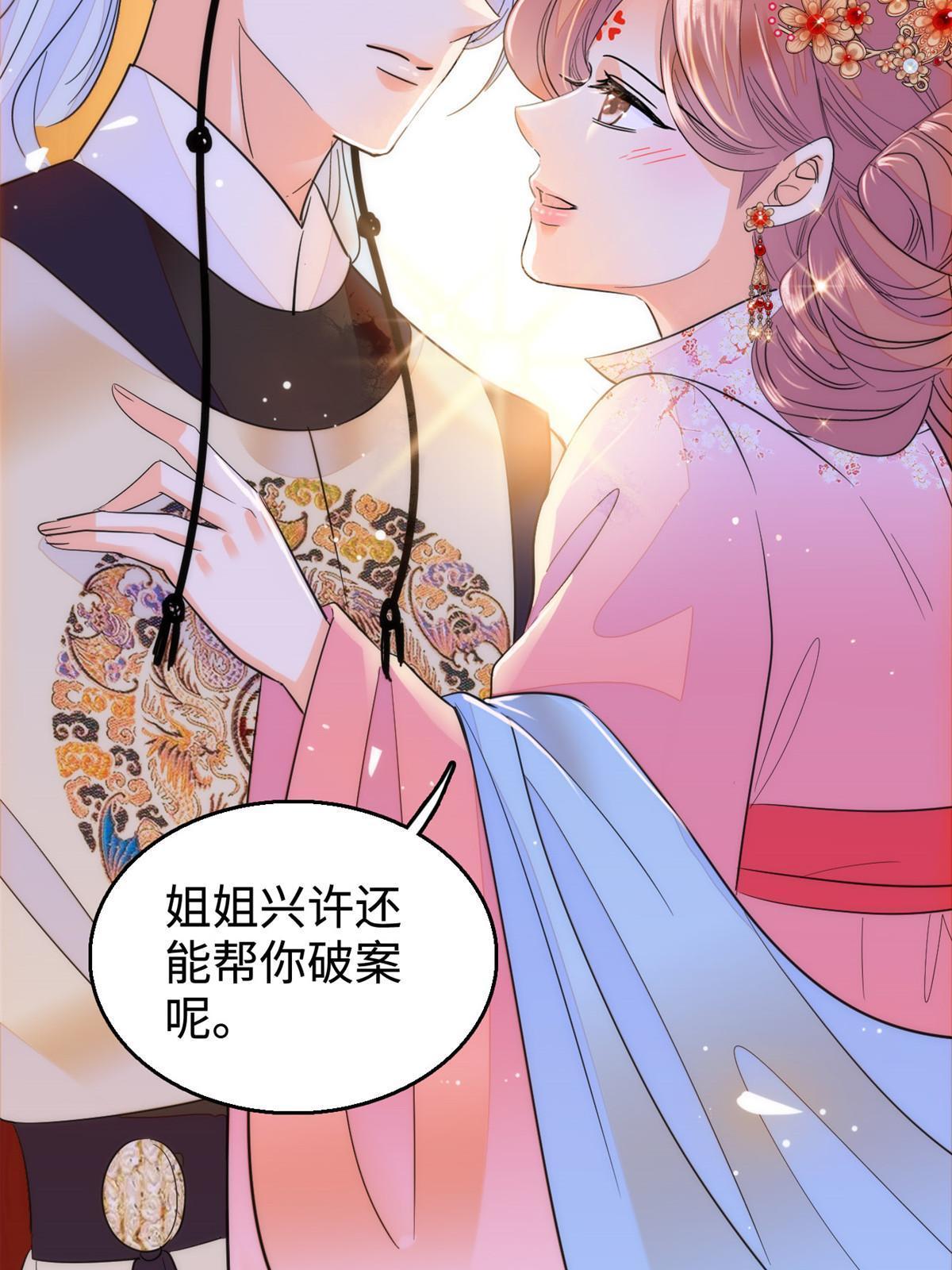 全网都是我和影帝cp粉吻戏漫画,263 世上没我撩不动的男人1图