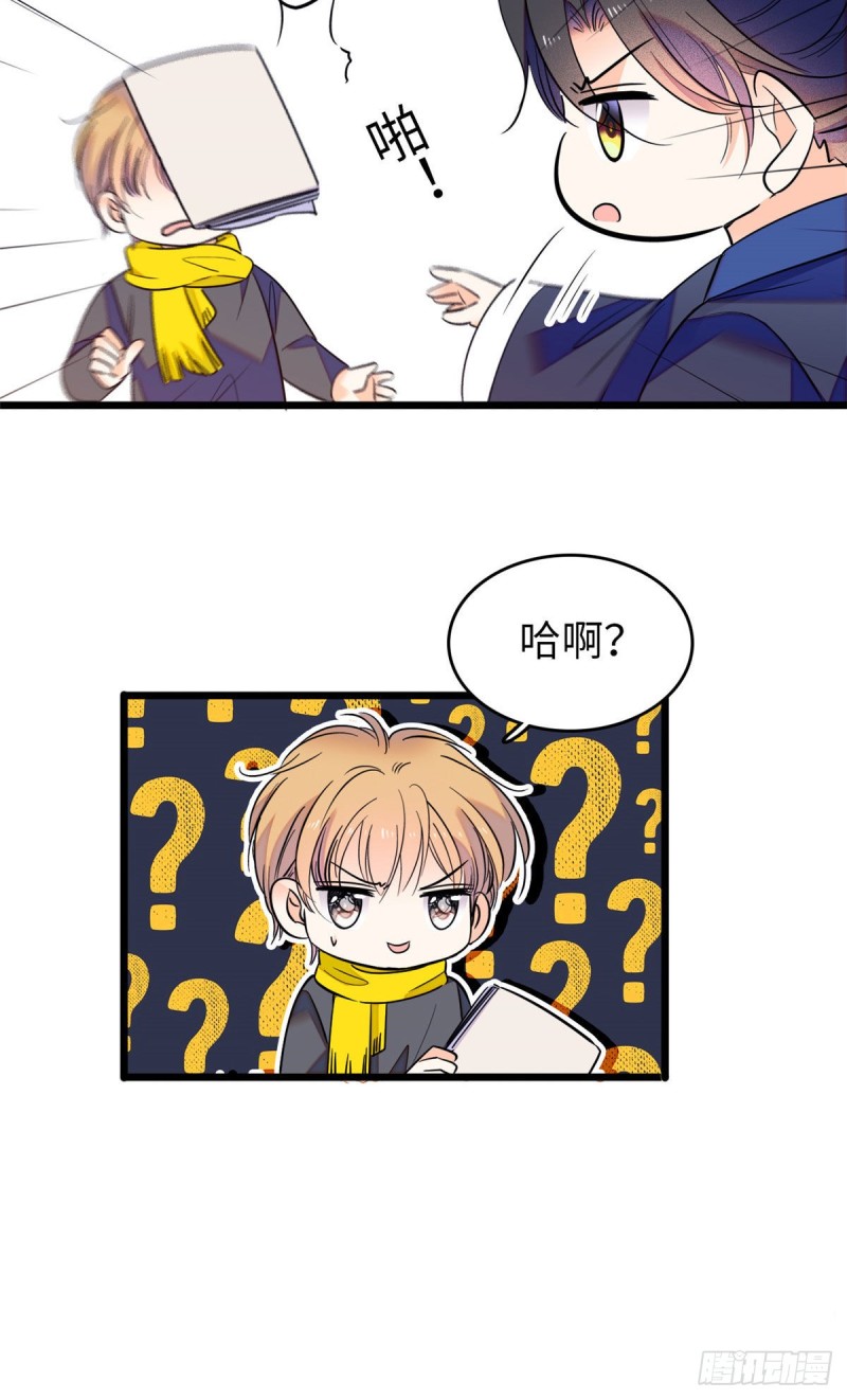 全网都是我和影帝cp粉吻戏漫画,106 车臣情敌出现2图