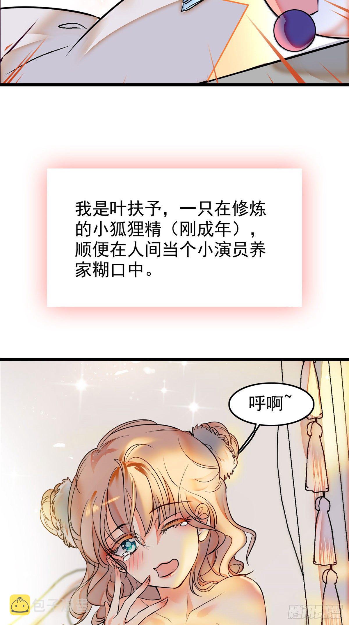 全网都是我和影帝cp粉免费漫画下拉奇漫屋漫画,预告1图