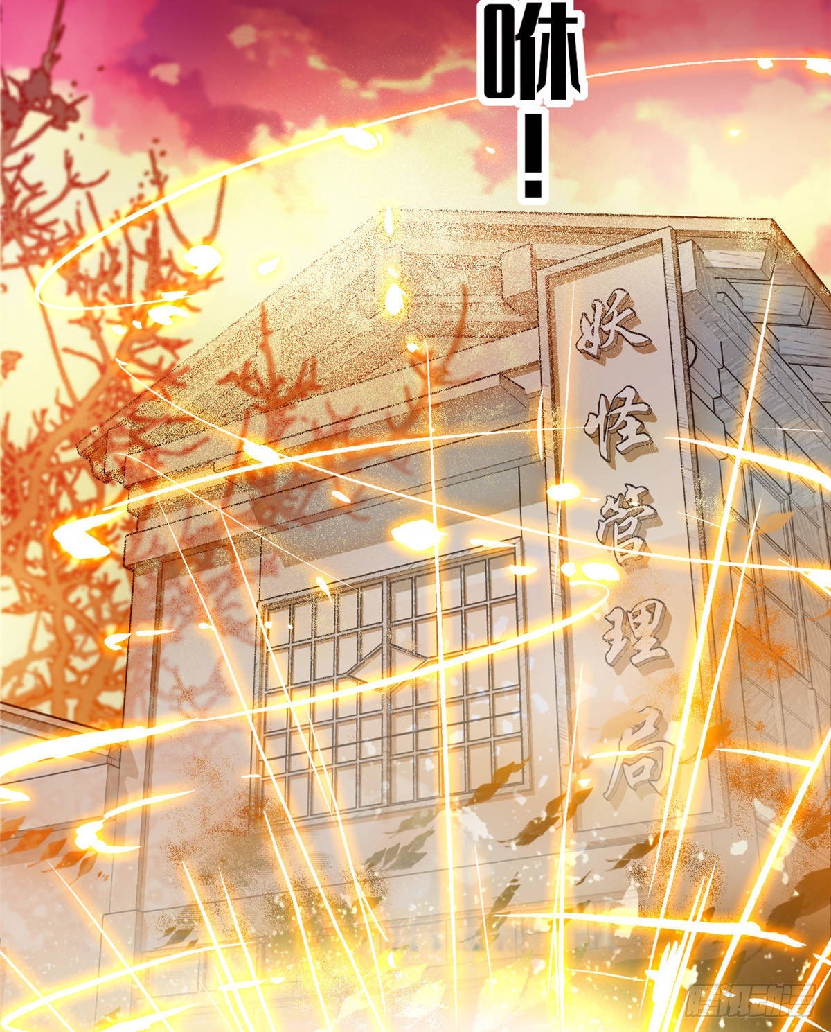 全网都是我和影帝cp粉吻戏漫画,002 回家回家，妖怪打架1图