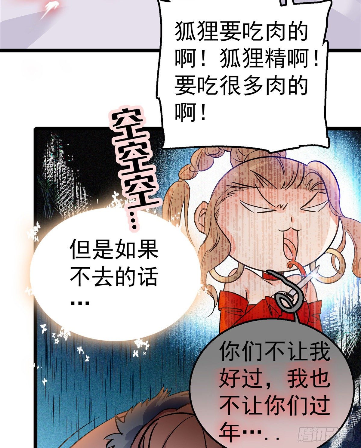 全网都是我和影帝cp粉吻戏漫画,002 回家回家，妖怪打架1图