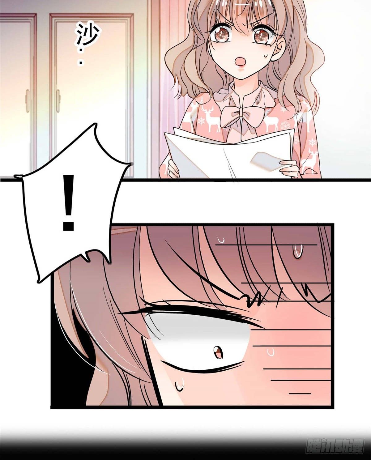 全网都是我和影帝cp粉漫画下拉式酷漫屋漫画,003 我要搞死你2图
