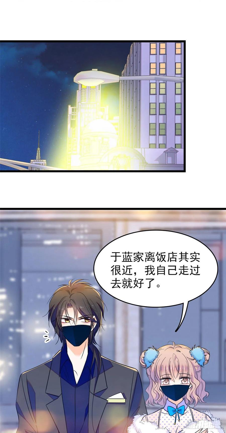 全网都是我和影帝cp粉漫画免费下拉式6漫画漫画,085妖精管理局礼物，再次送到2图