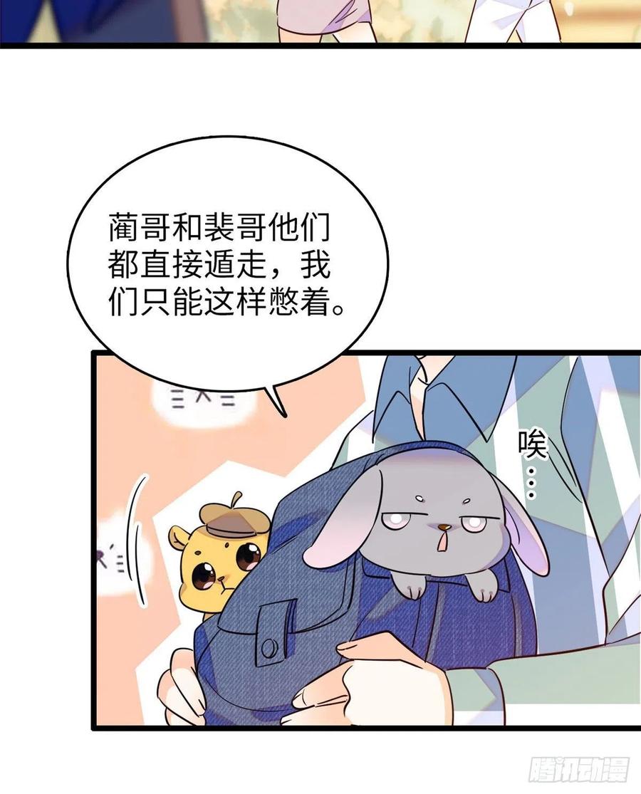 全网都是我和影帝cp粉吻戏漫画,129 裴溯的反击1图