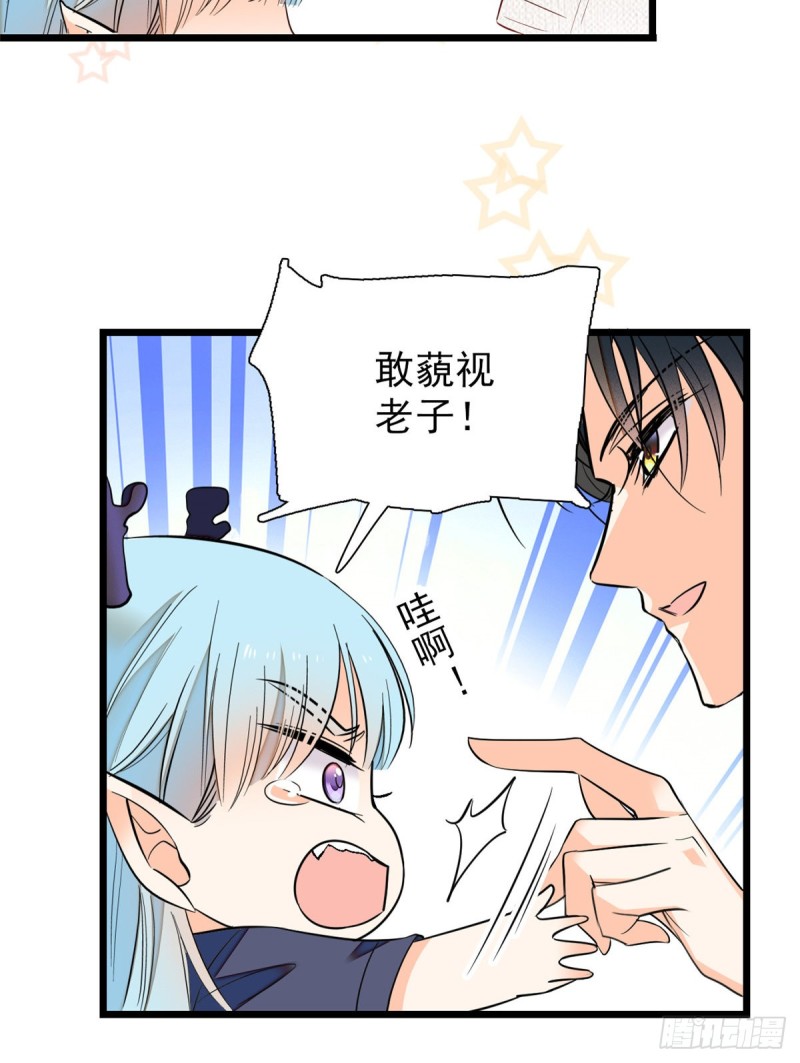 全网都是我和影帝cp粉吻戏漫画,039 我倒要看她能怎么对付我1图
