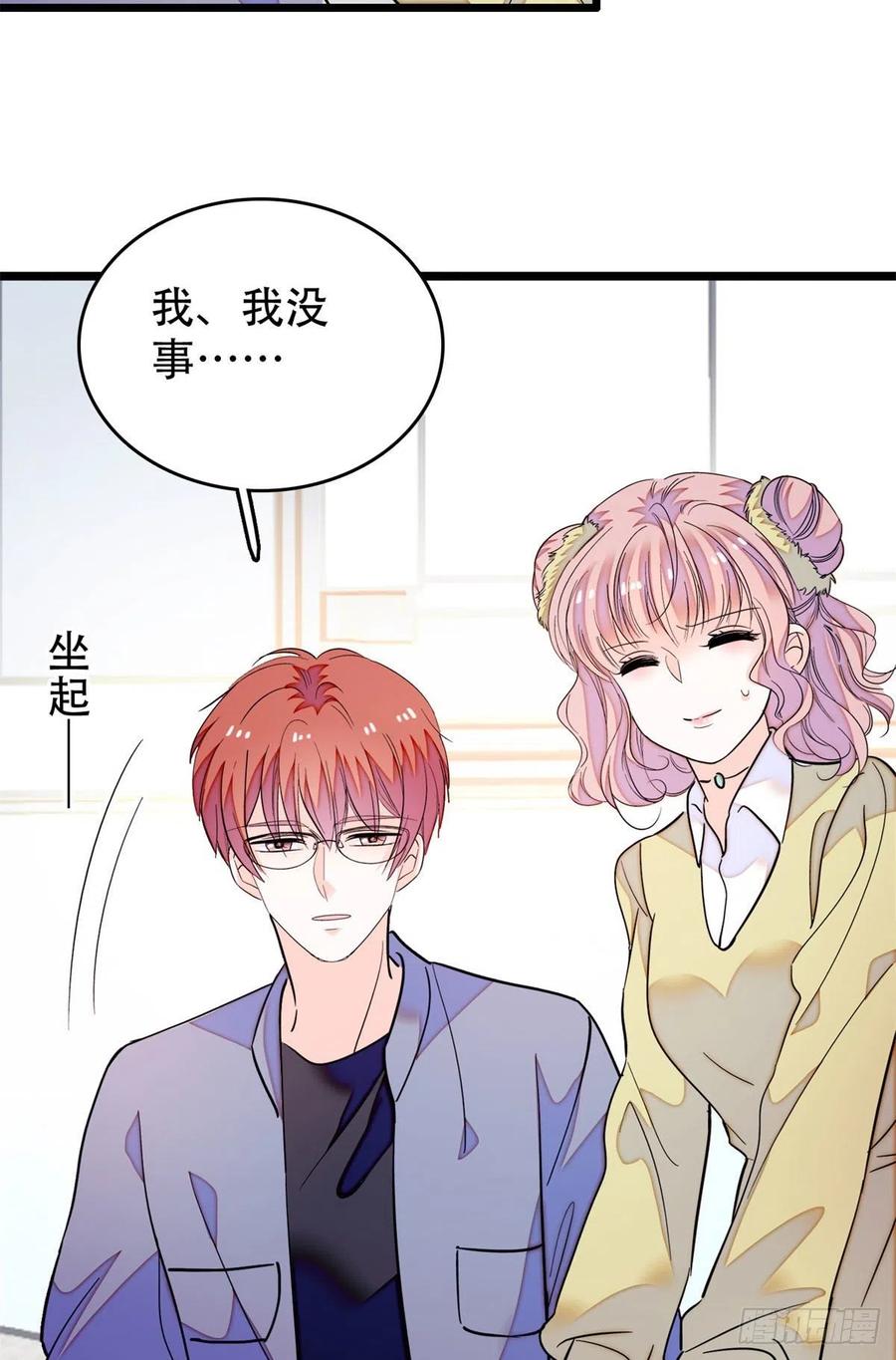 全网都是我和影帝cp粉吻戏漫画,195	严煦，他没有心2图