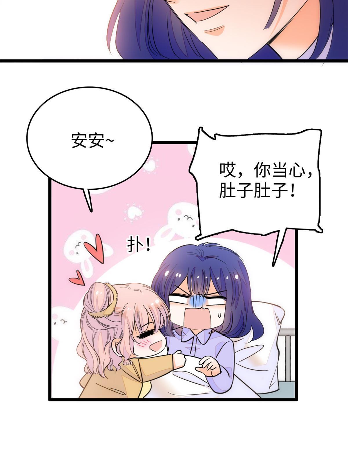 全网都是我和影帝cp粉吻戏漫画,216 孩子真的没事吗？1图