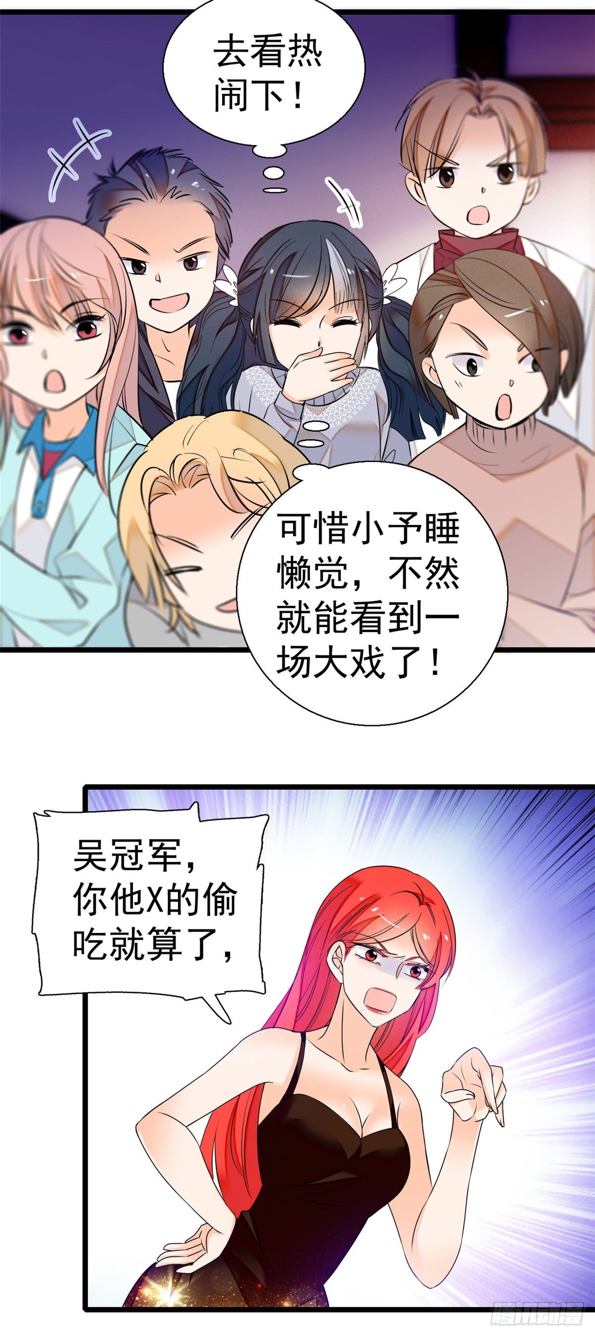 全网都是我和影帝cp粉免费阅读漫画,009 剧本不是这么写的啊？1图