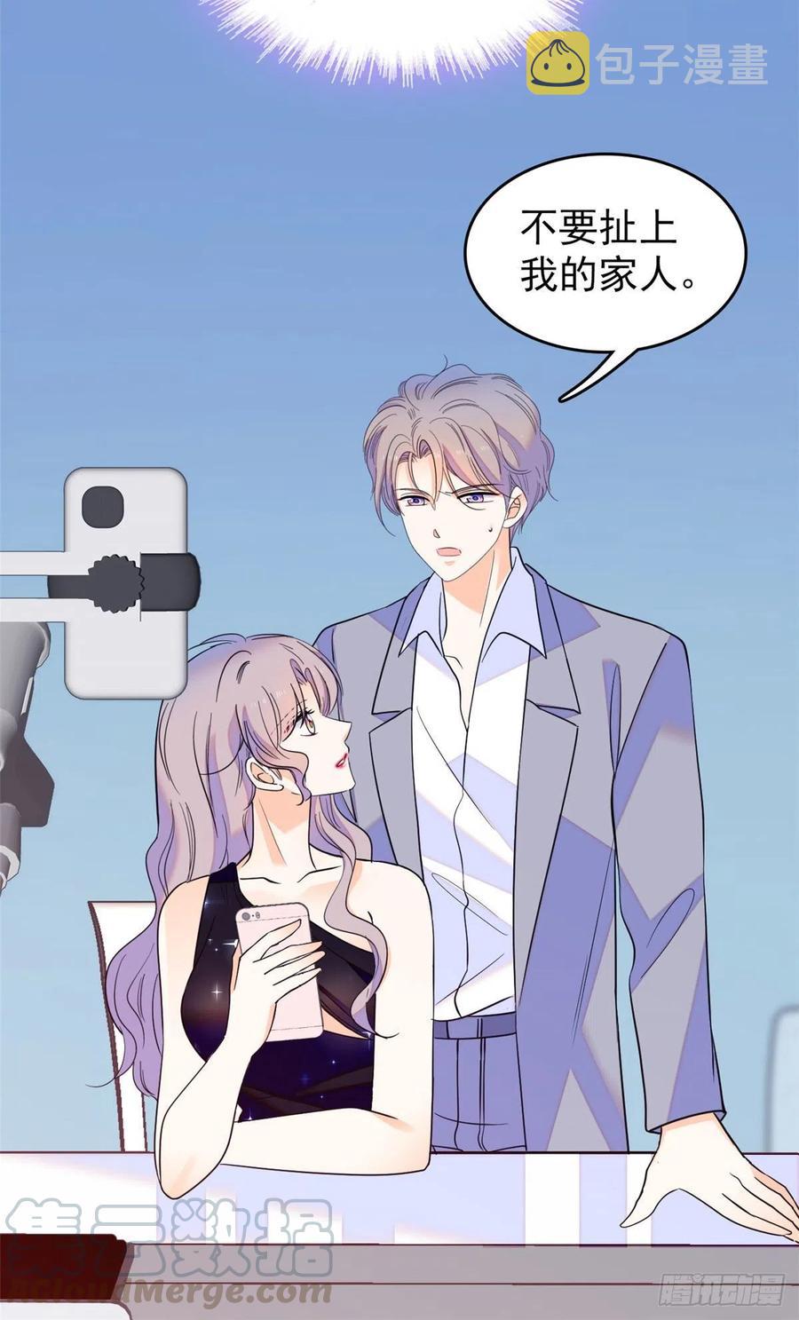全网都是我和影帝cp粉吻戏漫画,130 黑粉的执念2图