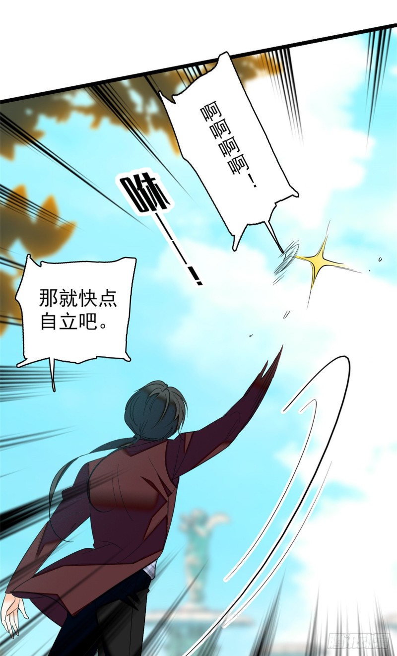 全网都是我和影帝cp粉吻戏漫画,041 是吻戏！脸红心跳大作战2图