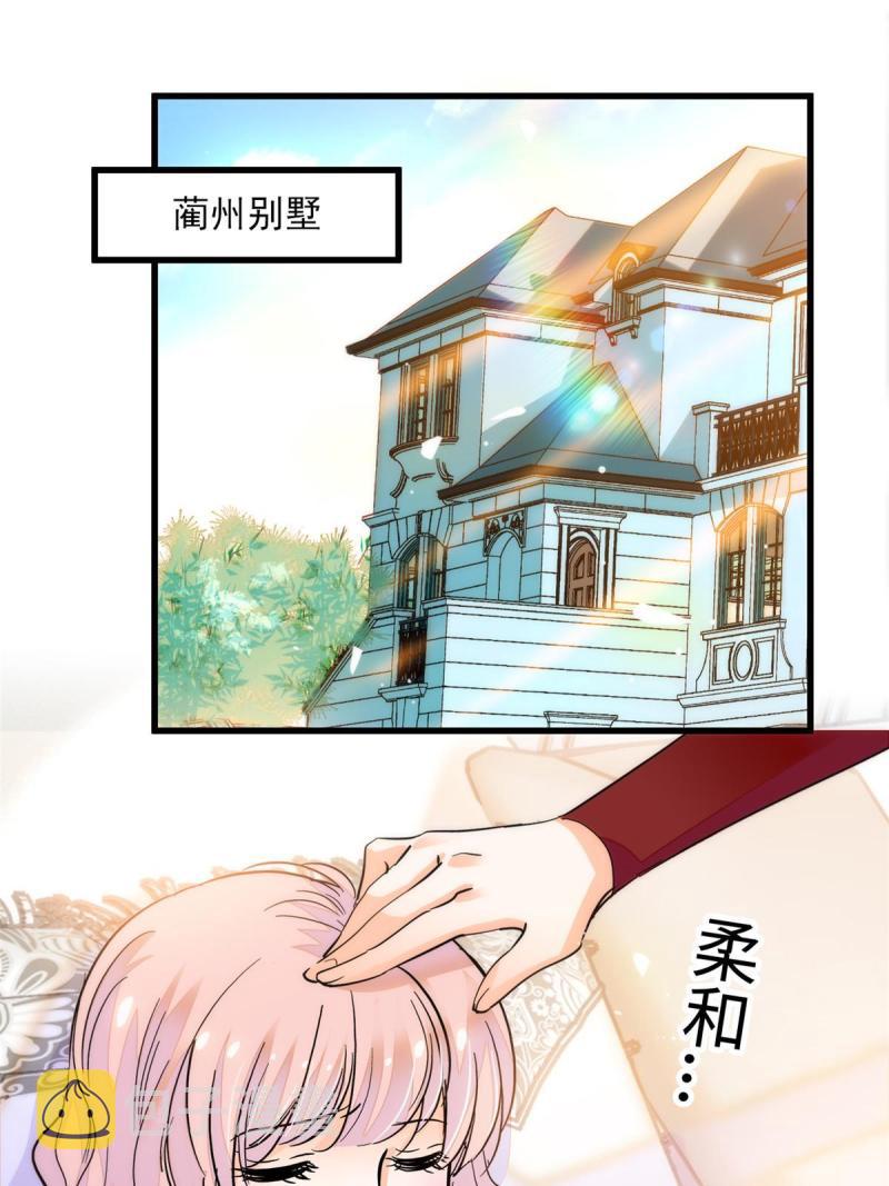 全网都是我和影帝CP粉第一次漫画,221 蔺妈暴走了！1图