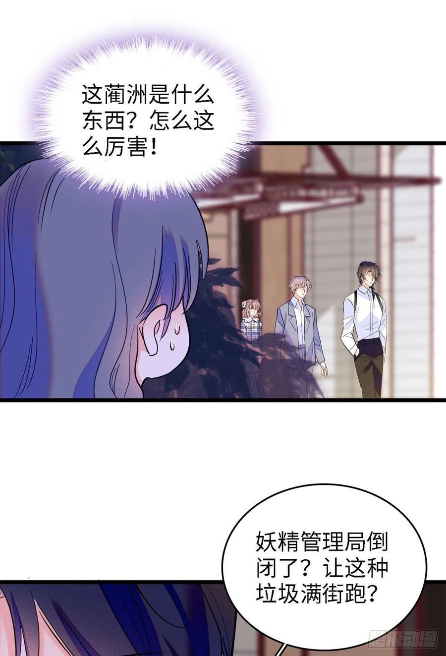 全网都是我和影帝cp粉漫画下拉式酷漫屋漫画,141 我要你的脸！2图