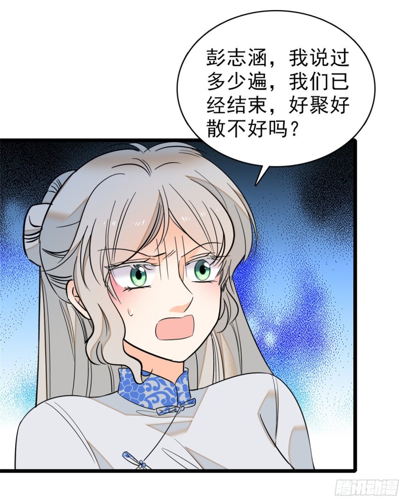 全网都是我和影帝cp粉作者漫画,043 做人留一线做狐狸不用2图