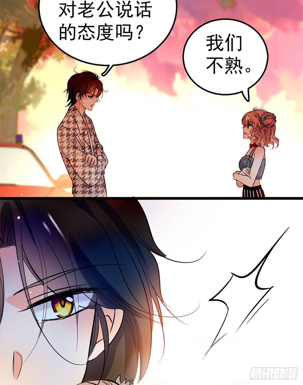 全网都是我和影帝cp粉吻戏漫画,002 回家回家，妖怪打架1图