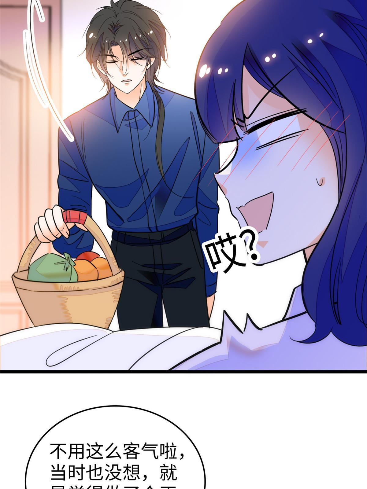 全网都是我和影帝cp粉吻戏漫画,216 孩子真的没事吗？1图