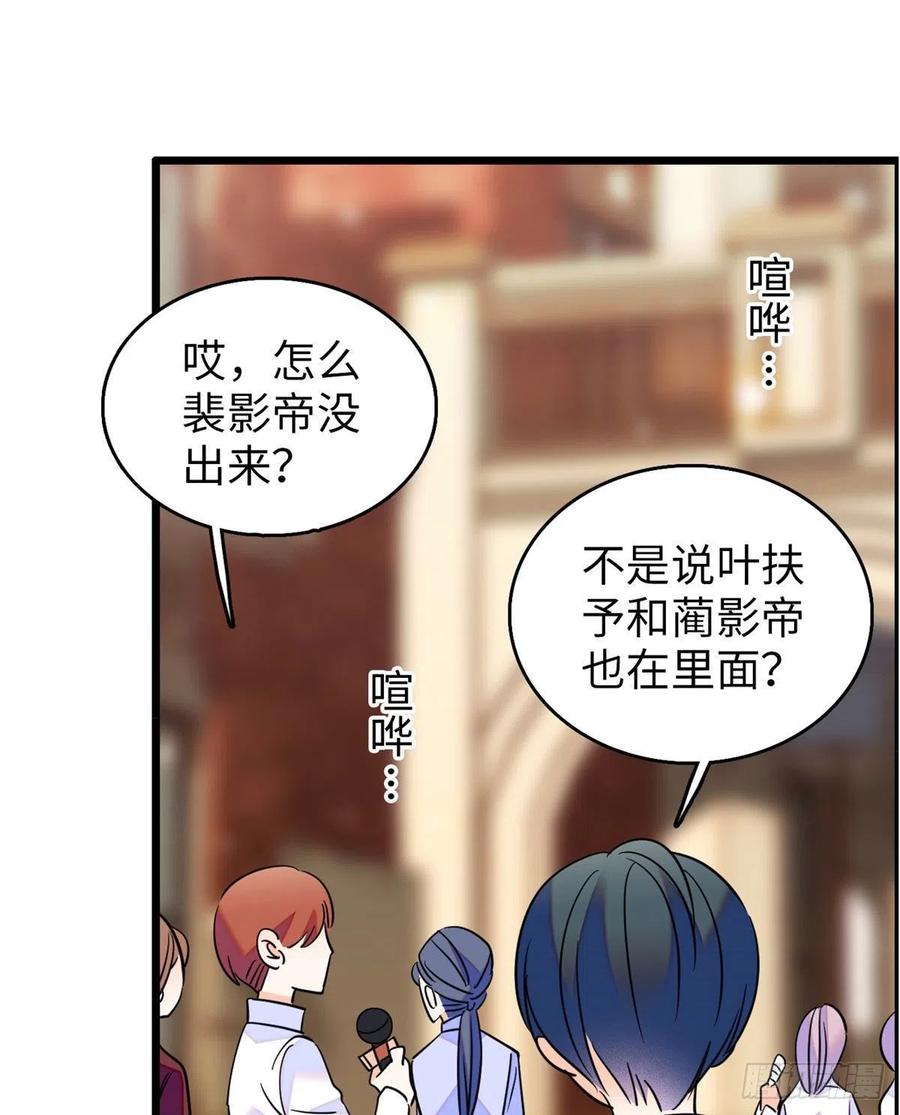 全网都是我和影帝cp粉吻戏漫画,129 裴溯的反击1图