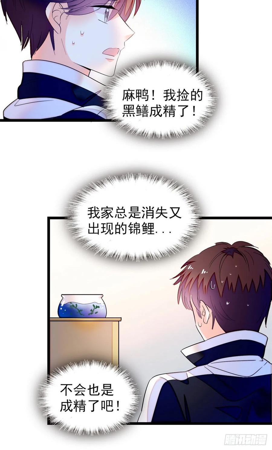 全网都是我和影帝cp粉免费阅读漫画漫画,187 墨焓要杀我？2图