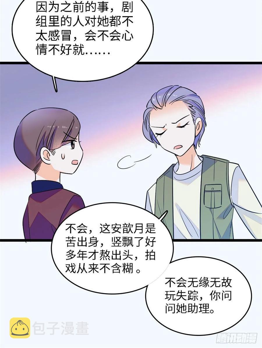 全网都是我和影帝cp粉吻戏漫画,143 你们也是妖怪吗1图