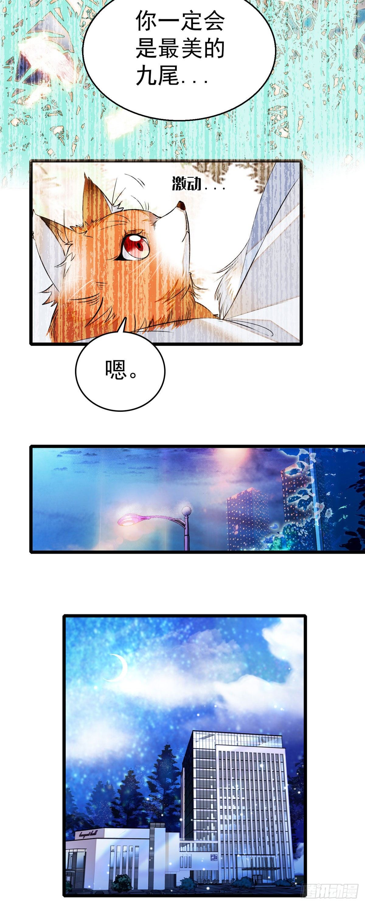全网都是我和影帝cp粉吻戏漫画,006 电梯不可描述事件1图