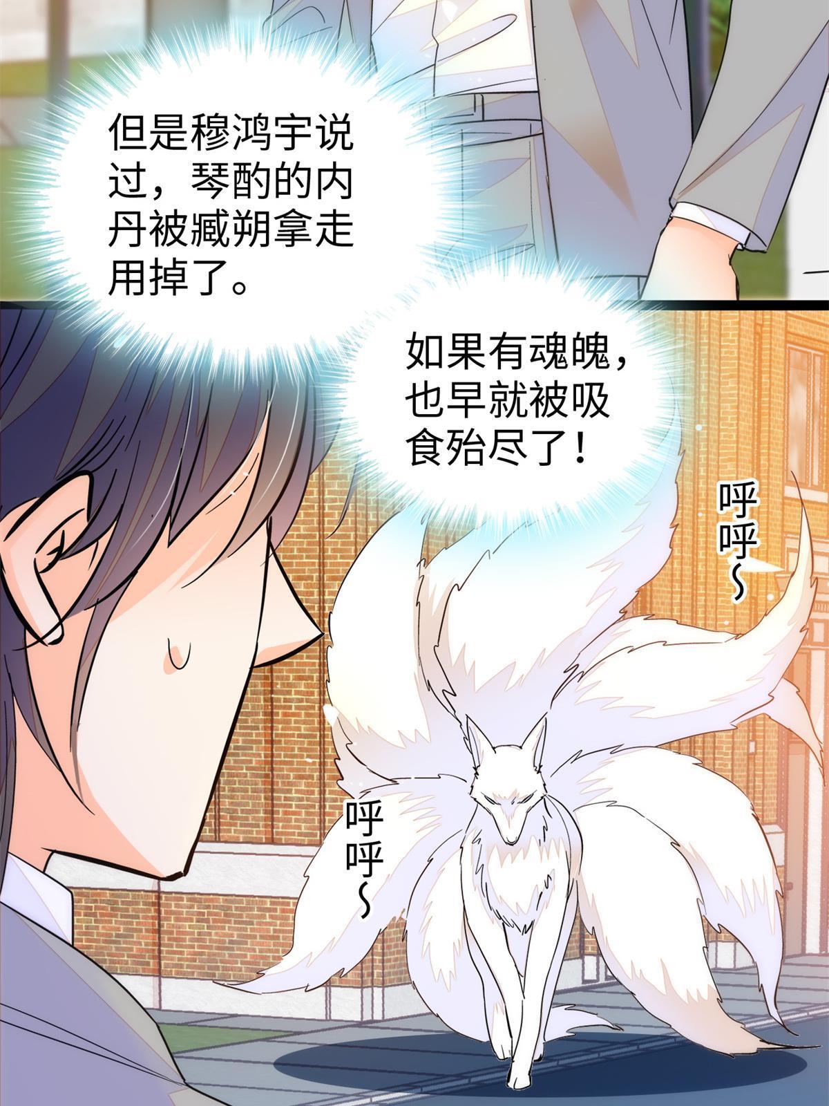 全网都是我和影帝cp粉免费漫画观看下拉式漫画,243 找不到严煦都得死！2图