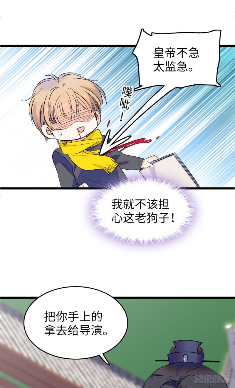 全网都是我和影帝cp粉吻戏漫画,106 车臣情敌出现1图