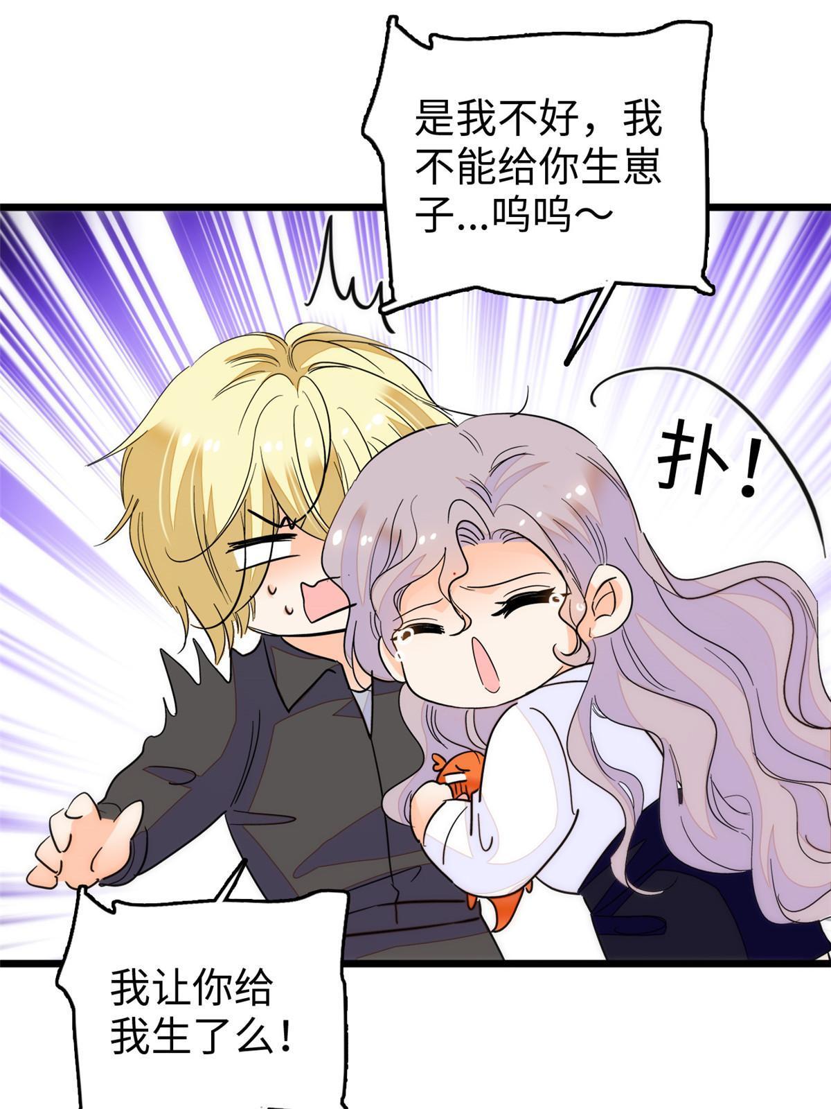 全网都是我和影帝cp粉吻戏漫画,237你确定前世记忆是真的？1图