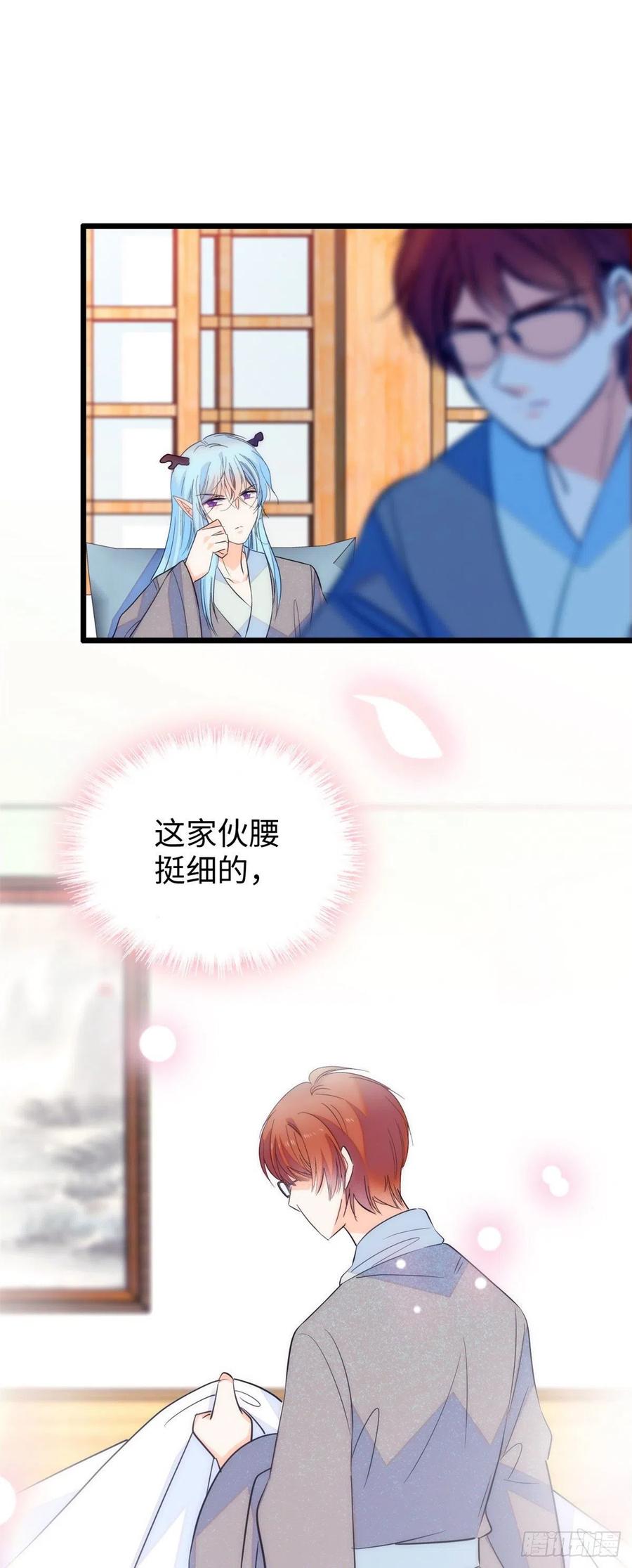 全网都是我和影帝CP粉漫画,136温泉篇·放心我的技术很好2图