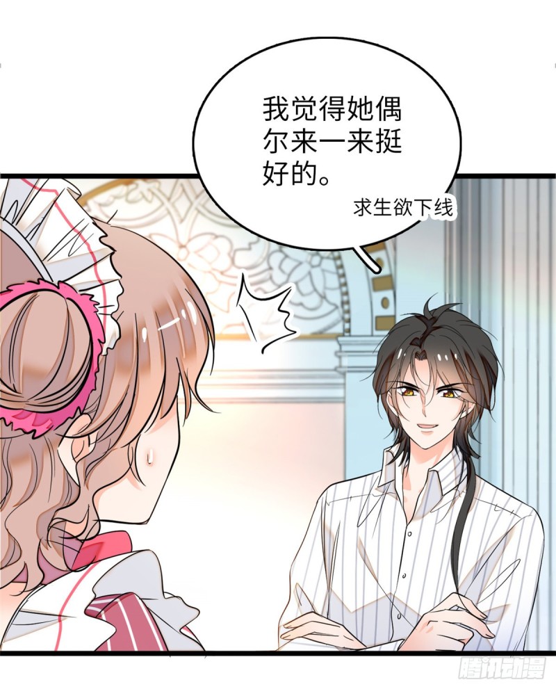 全网都是我和影帝cp粉吻戏漫画,068 妖精打架，强制观摩2图