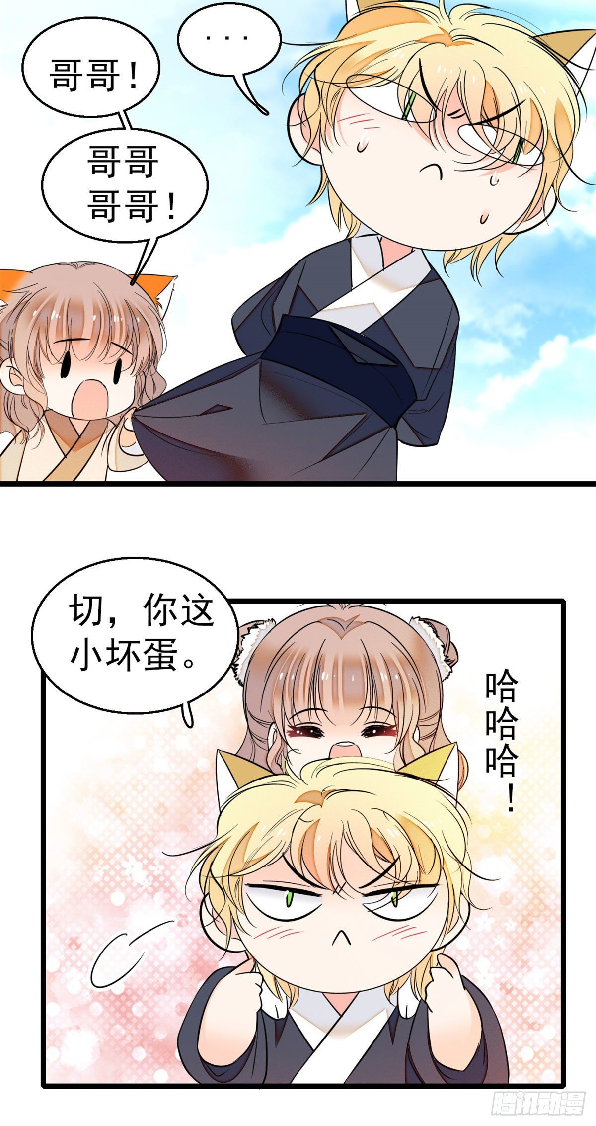 全网都是我和影帝CP粉漫画,018哥哥看我的样子怎么有点怪2图