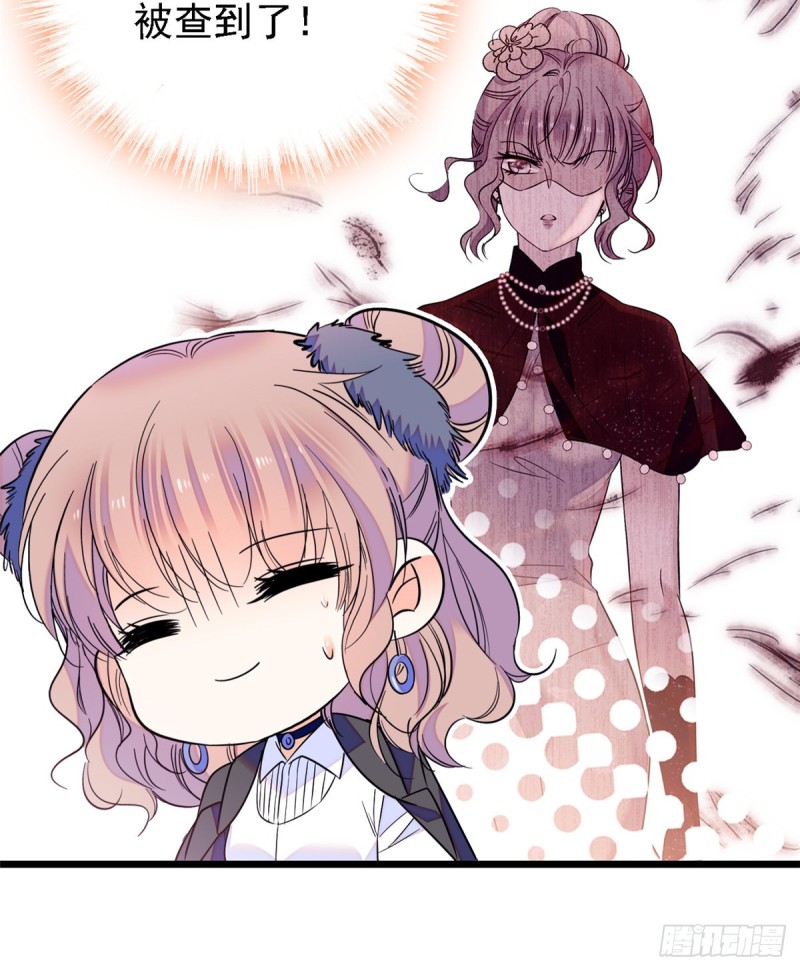 全网都是我和影帝cp粉吻戏漫画,067 特聘女仆登场！1图