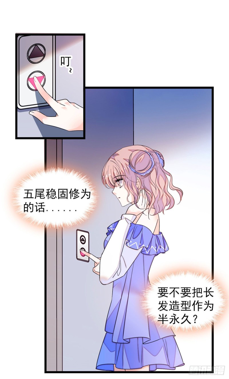 全网都是我和影帝cp粉漫画免费下拉式奇漫屋漫画,170 你的嫂子，只能是我2图