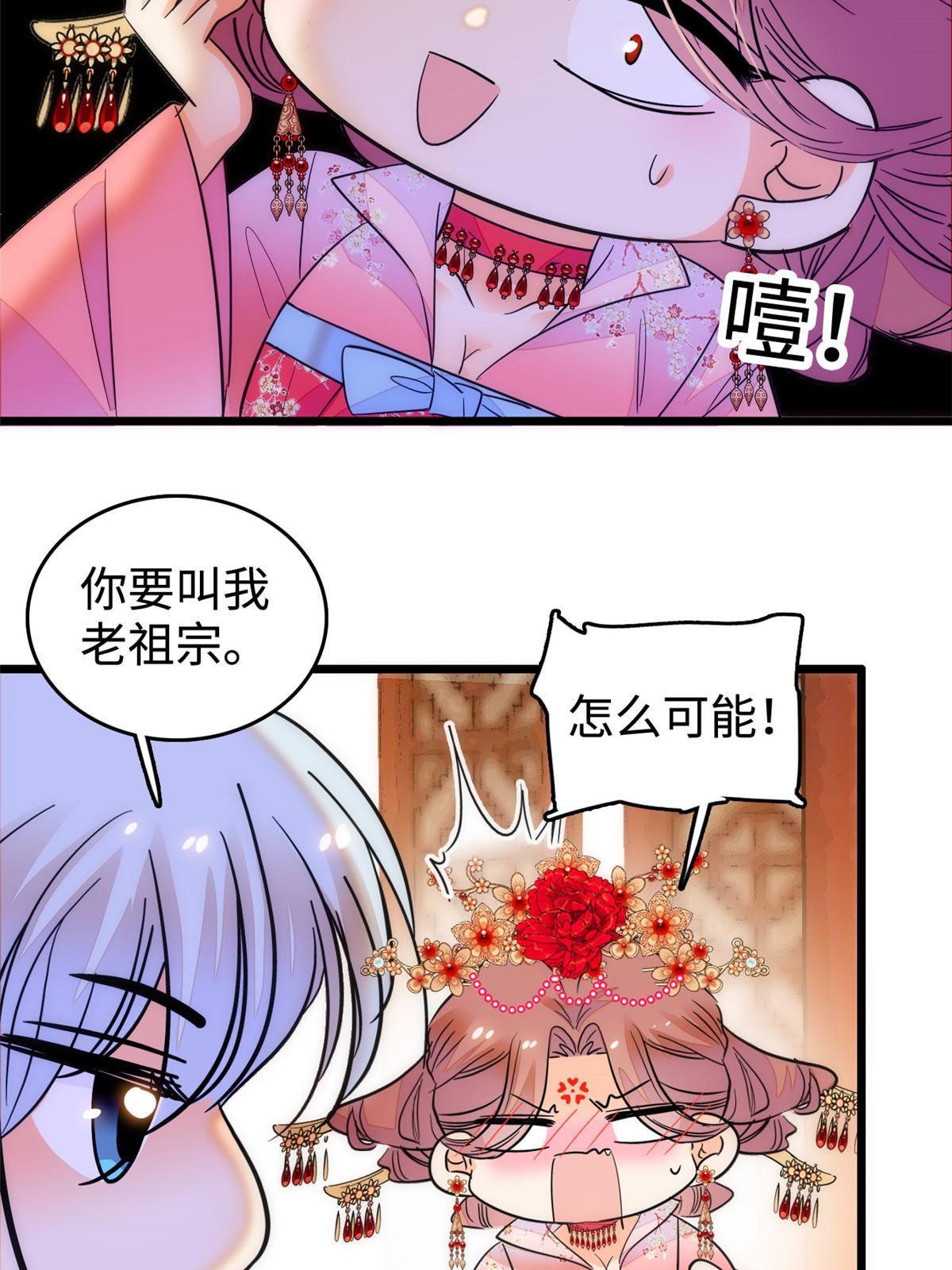 全网都是我和影帝cp粉吻戏漫画,263 世上没我撩不动的男人2图