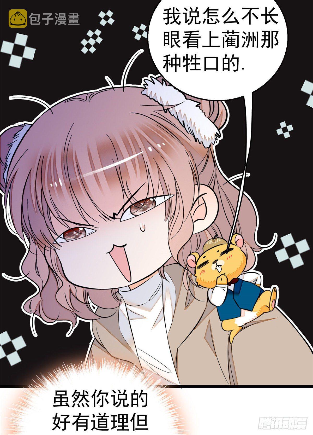 全网都是我和影帝CP粉漫画,013 快跑，妈粉要来了！2图
