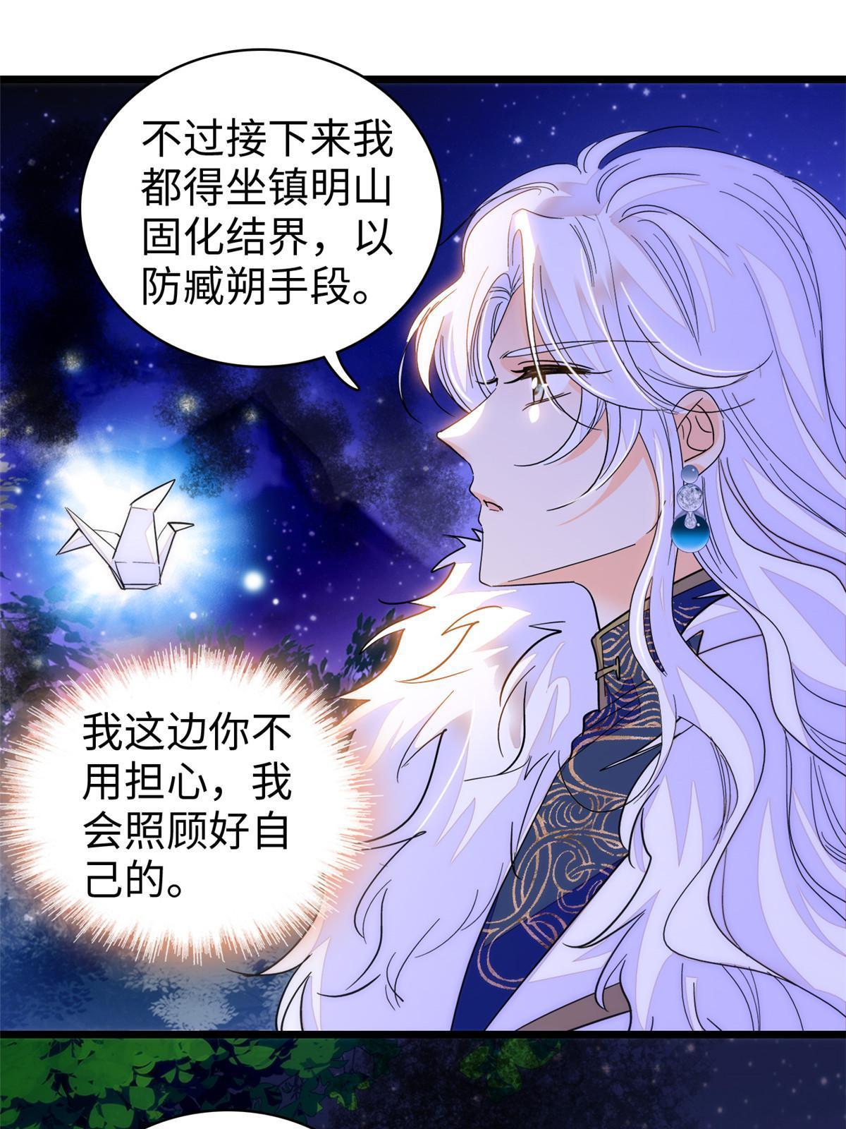 全网都是我和影帝cp粉漫画下拉式酷漫屋漫画,240不要开门！2图